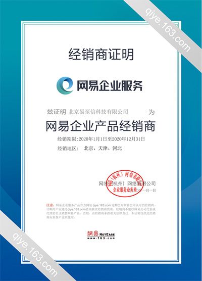 紫云网易企业邮箱