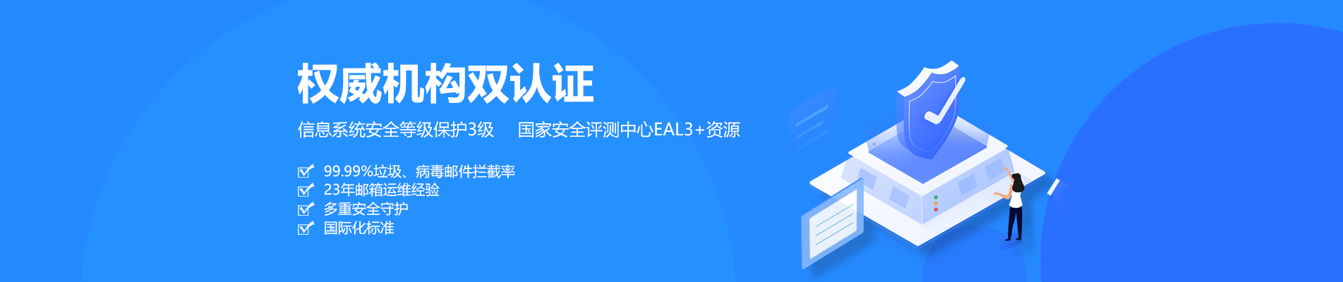 紫云网易企业邮箱