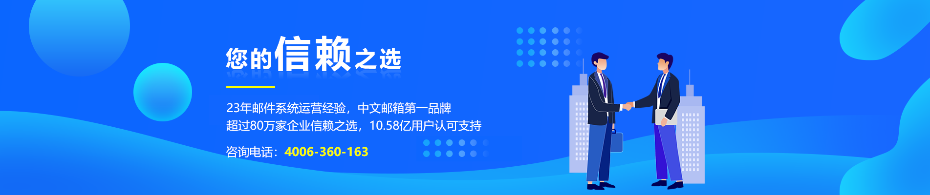 紫云网易企业邮箱