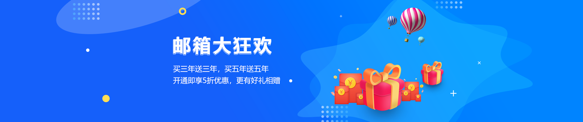 紫云网易企业邮箱