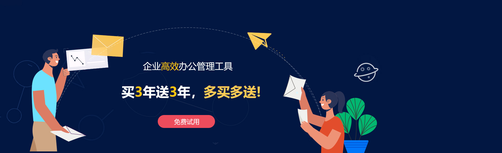 紫云网易企业邮箱